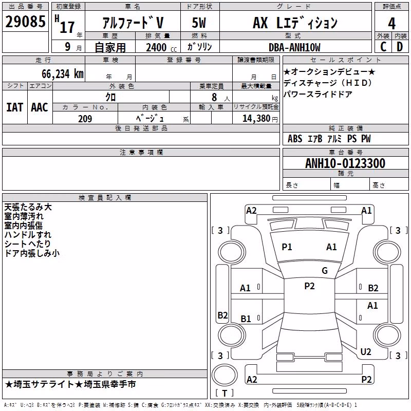TOYOTA ALPHARD