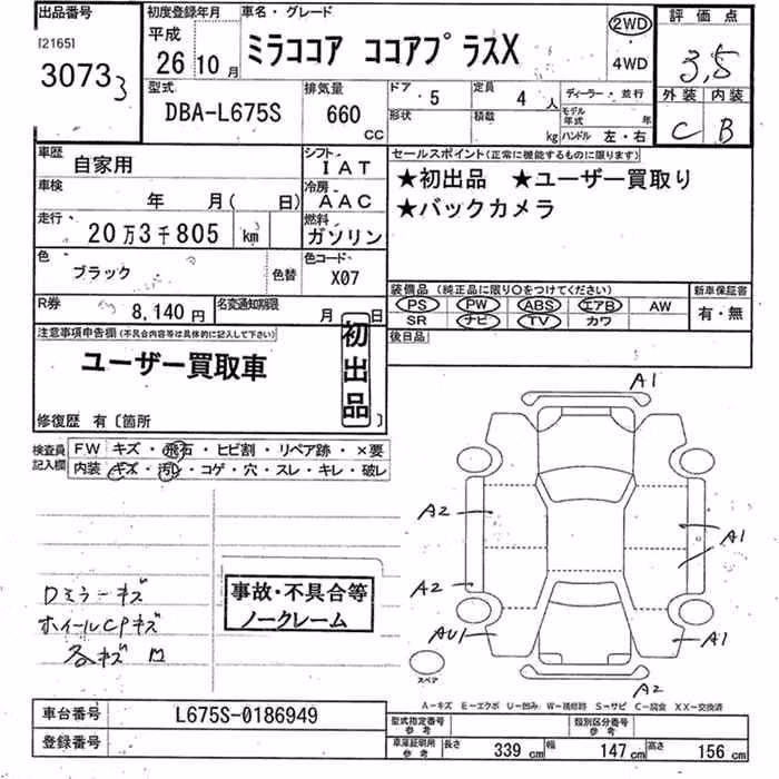DAIHATSU MIRA COCOA