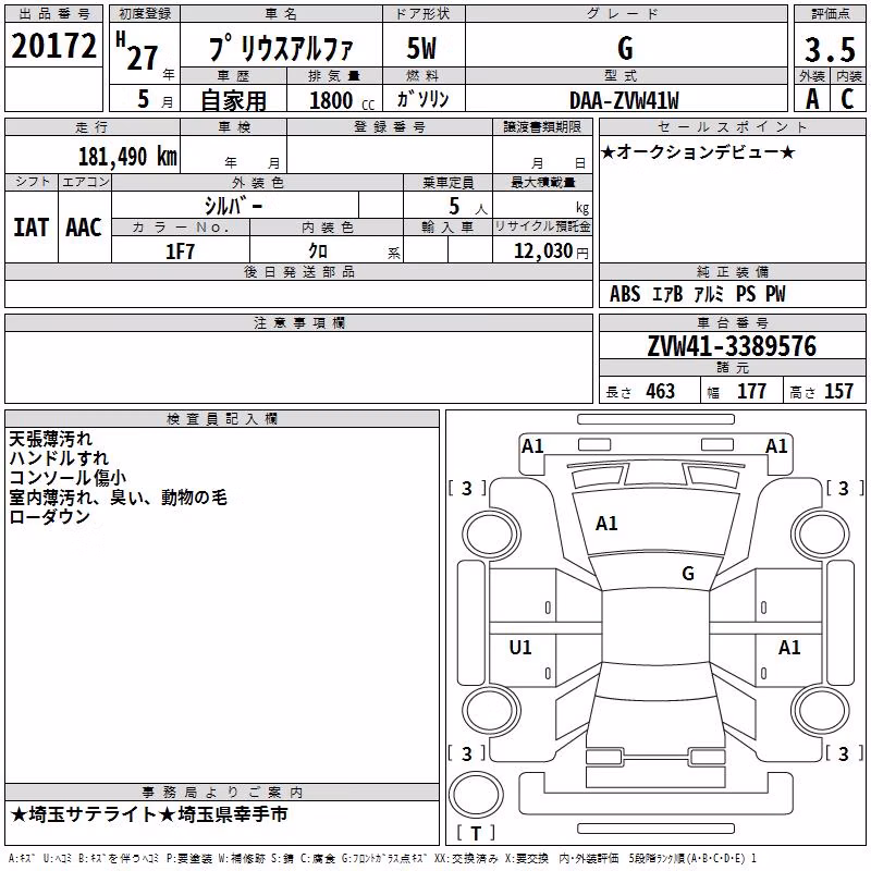 TOYOTA PRIUS ALPHA