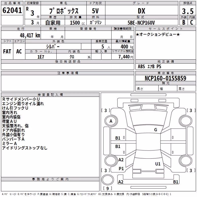 TOYOTA PROBOX