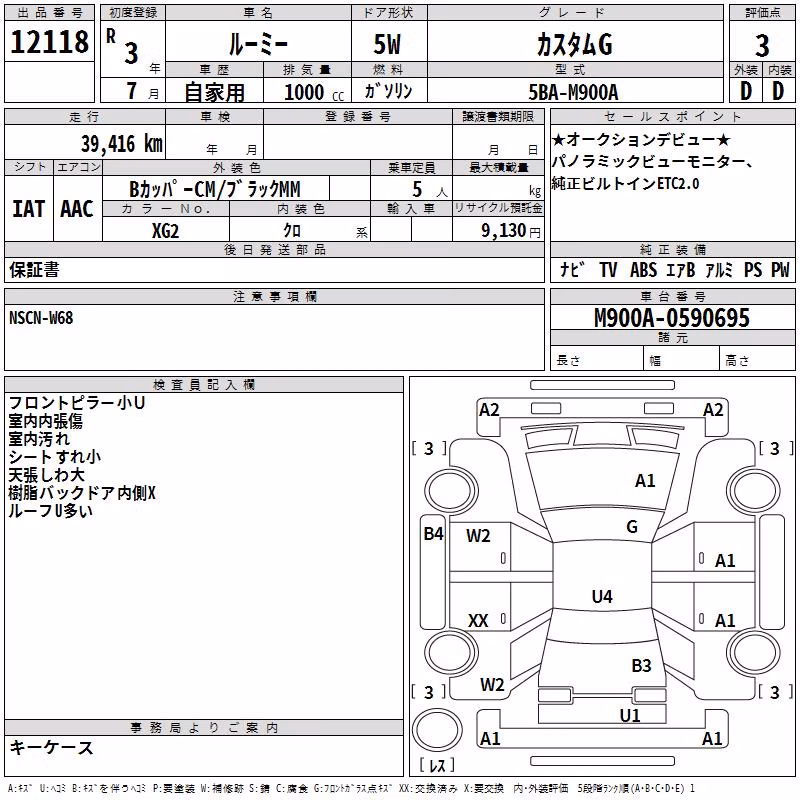 TOYOTA ROOMY