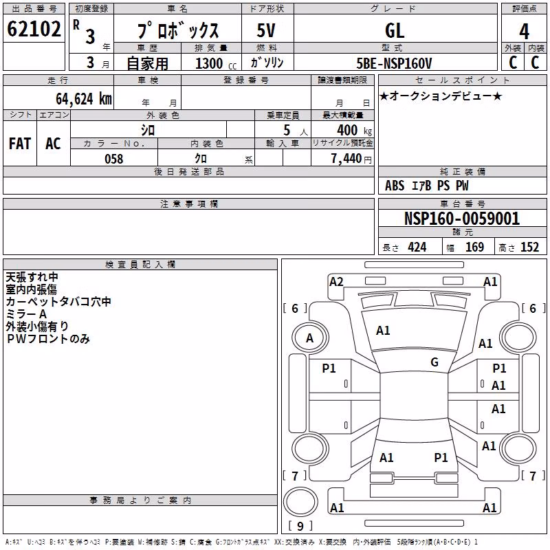 TOYOTA PROBOX