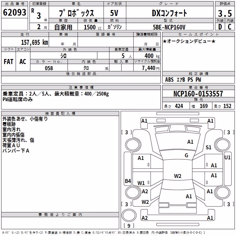 TOYOTA PROBOX