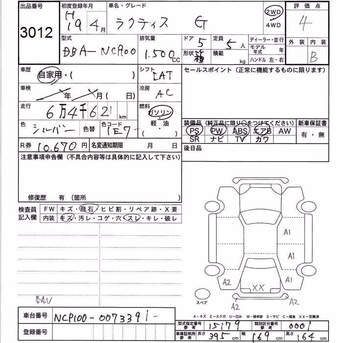 TOYOTA RACTIS