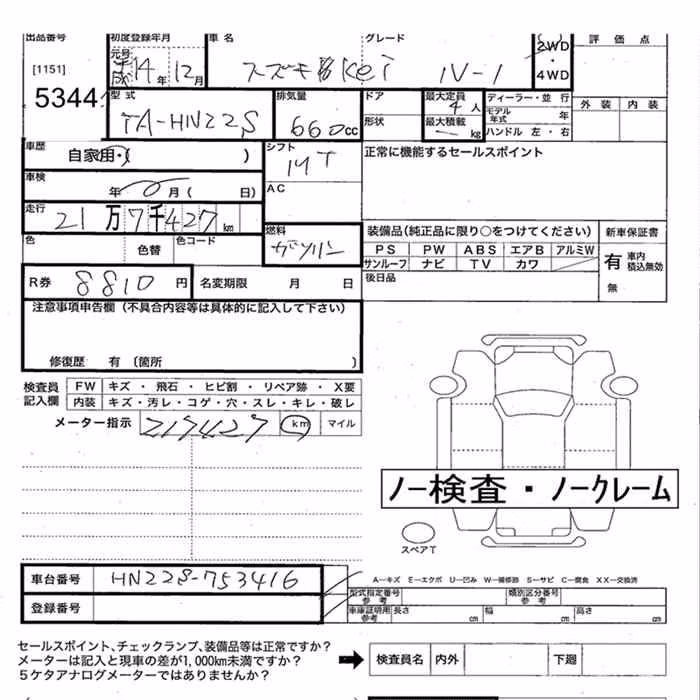 SUZUKI KEI
