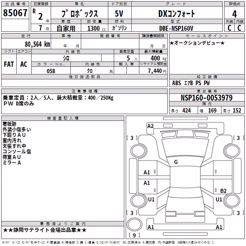 TOYOTA PROBOX