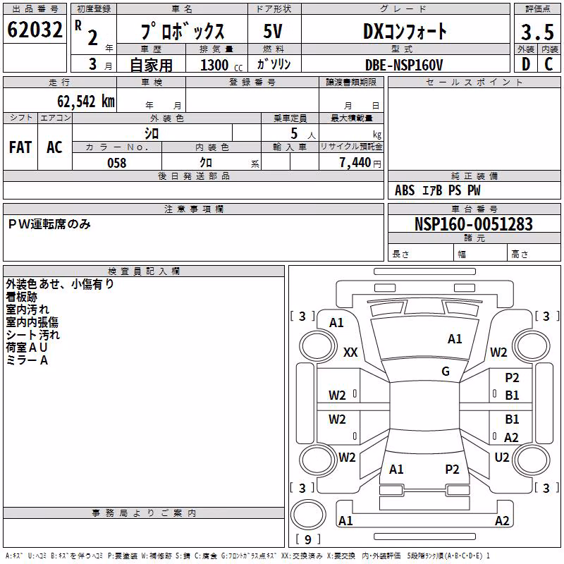 TOYOTA PROBOX