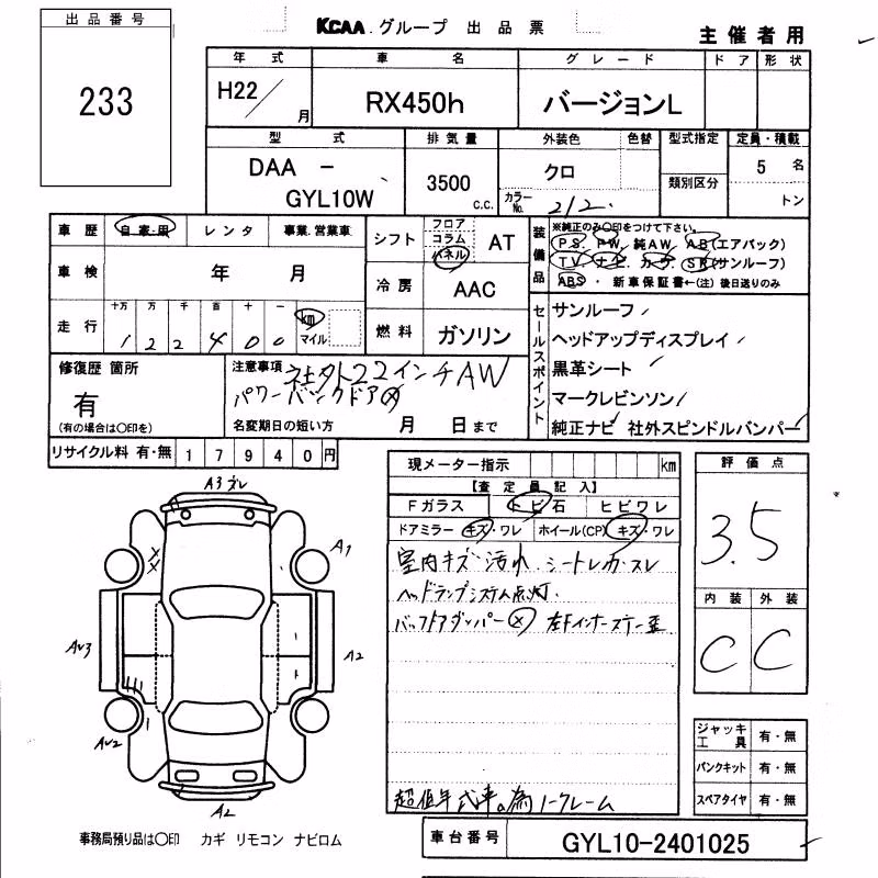 LEXUS RX450H