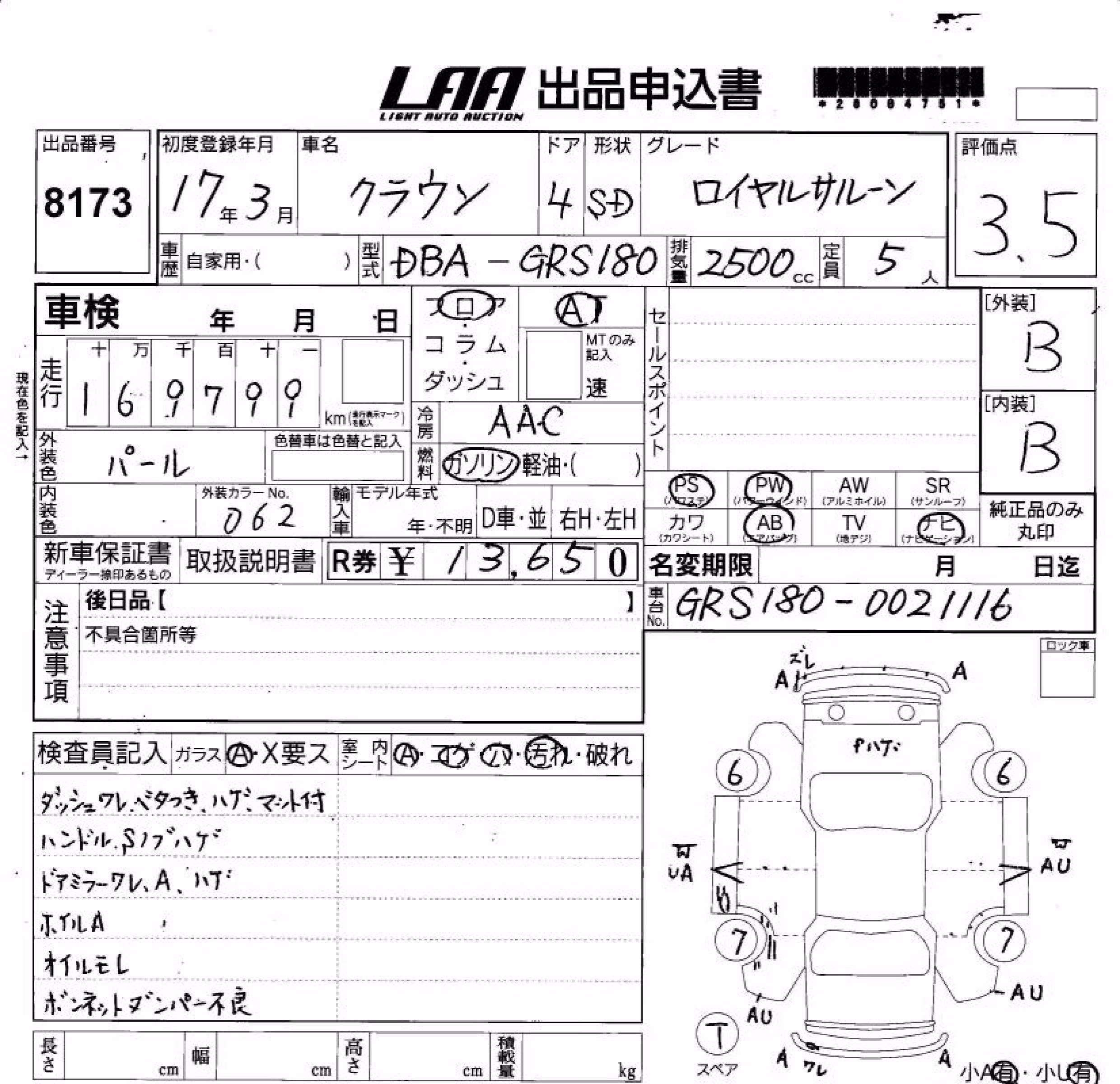 TOYOTA CROWN