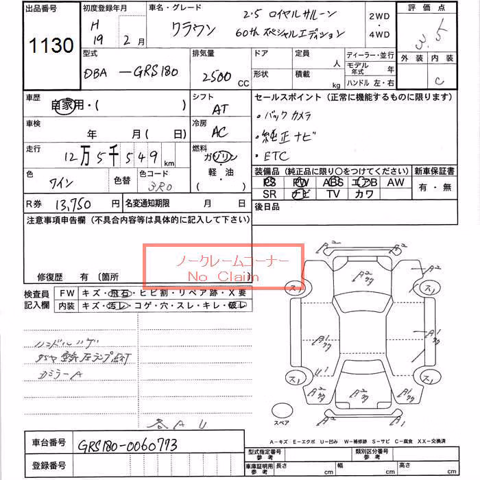 TOYOTA CROWN
