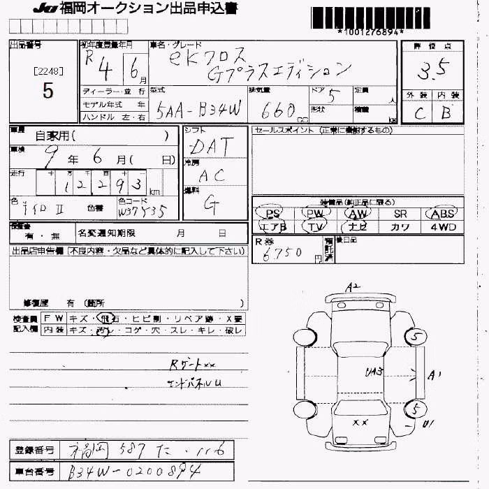 MITSUBISHI EK X