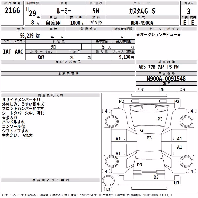 TOYOTA ROOMY