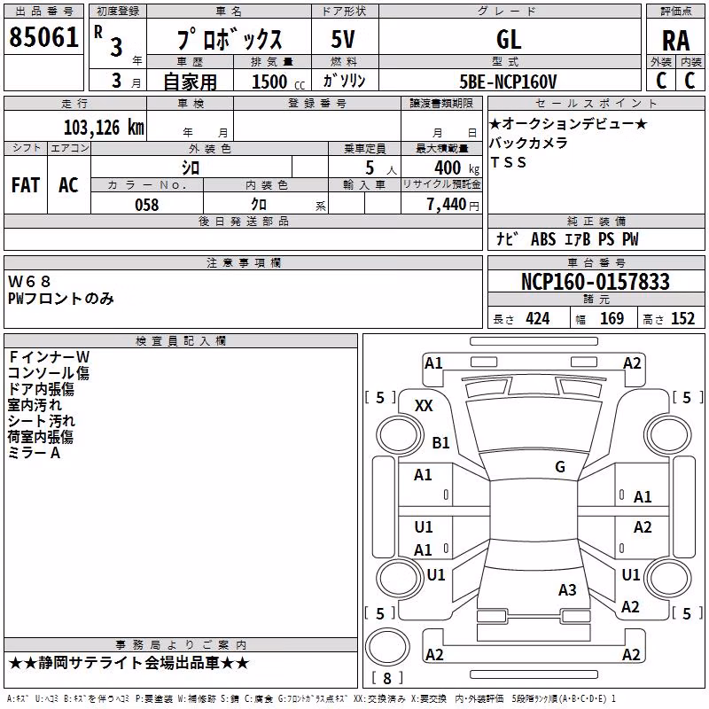 TOYOTA PROBOX