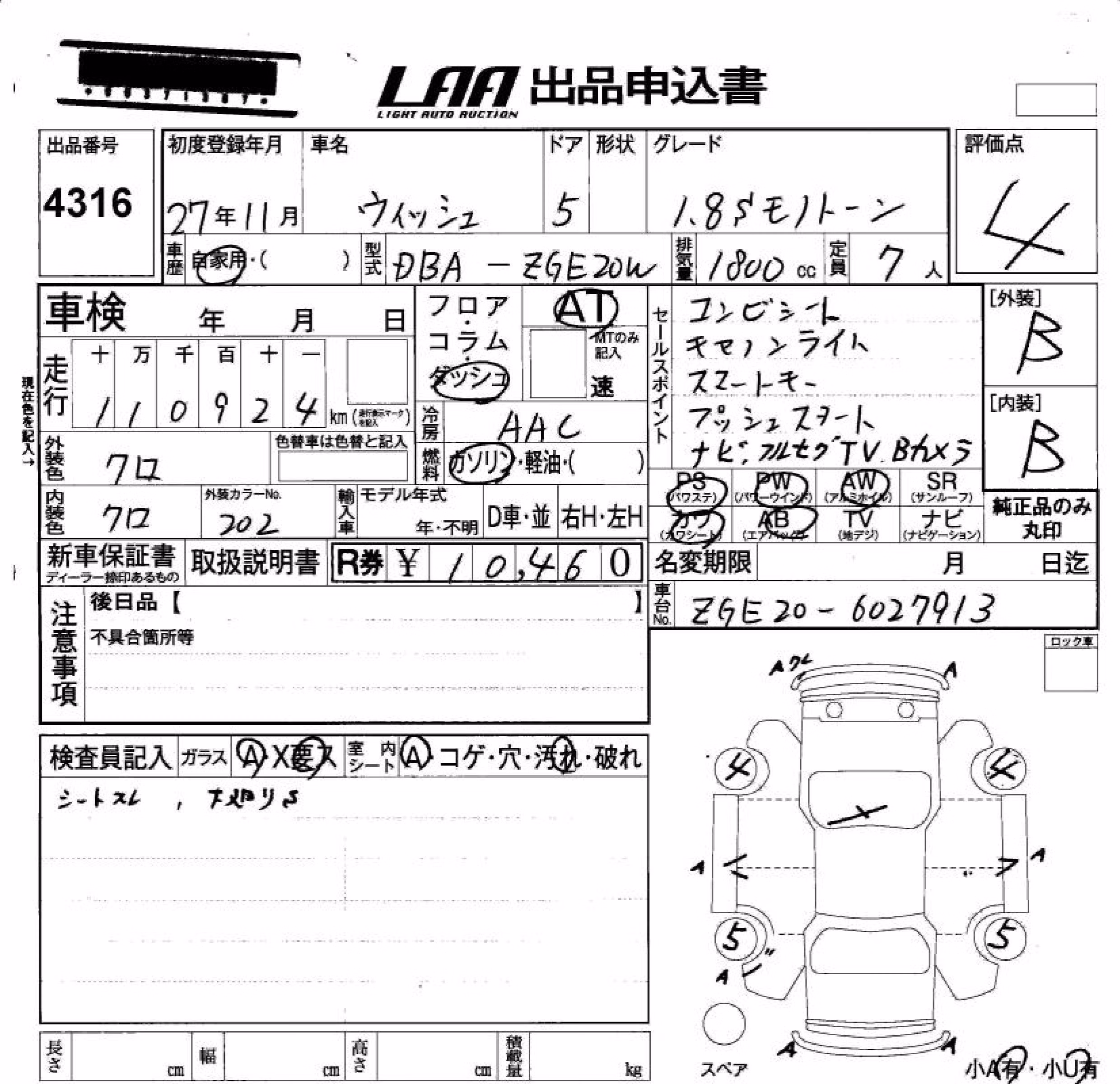 TOYOTA WISH