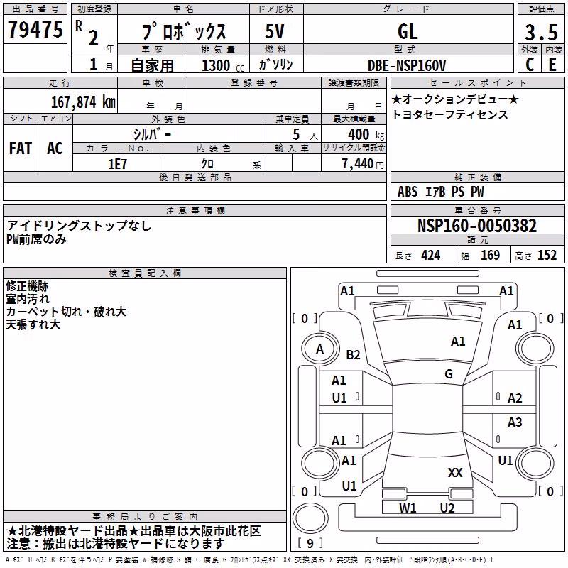 TOYOTA PROBOX
