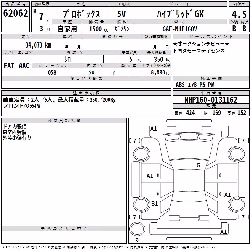 TOYOTA PROBOX