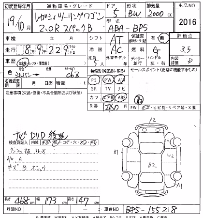 SUBARU LEGACY
