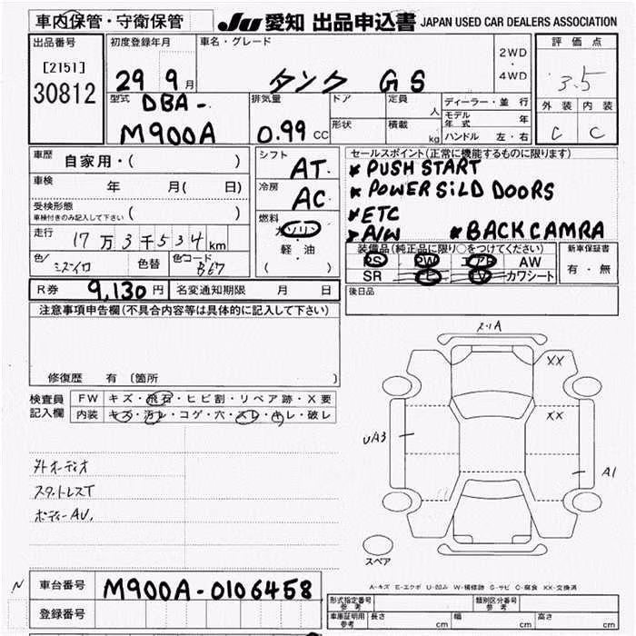 TOYOTA TANK