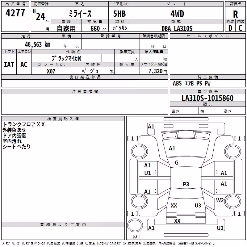 DAIHATSU MIRA E:S
