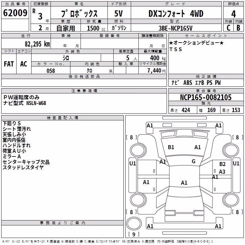TOYOTA PROBOX