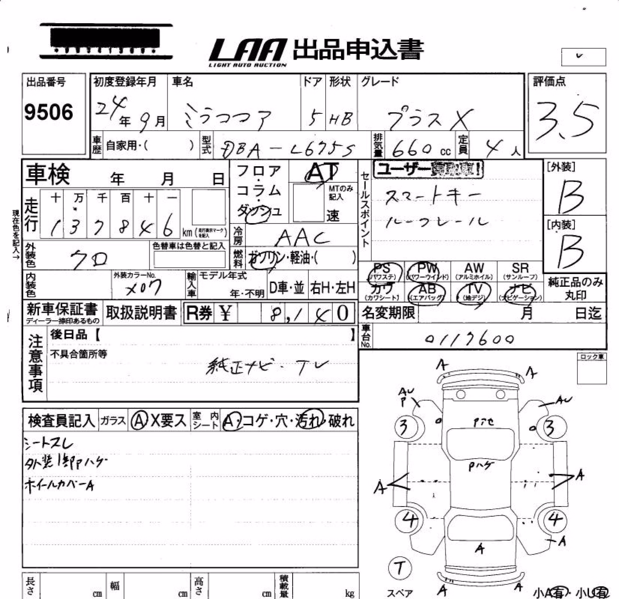 DAIHATSU MIRA COCOA