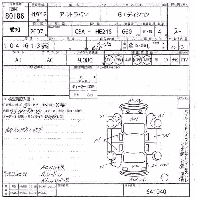 SUZUKI ALTO LAPIN