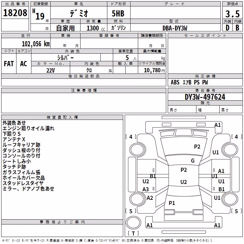 MAZDA DEMIO