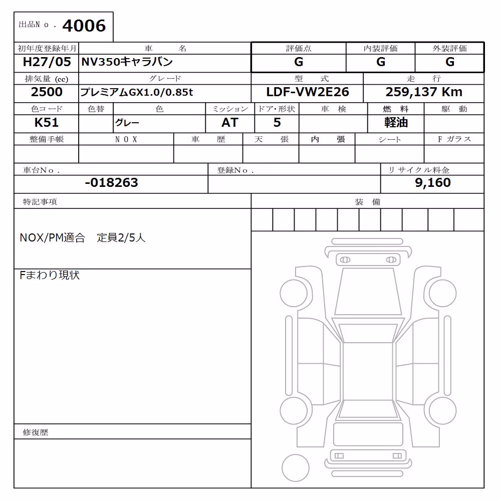 NISSAN NV350 CARAVAN