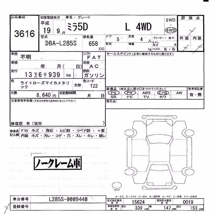 DAIHATSU MIRA