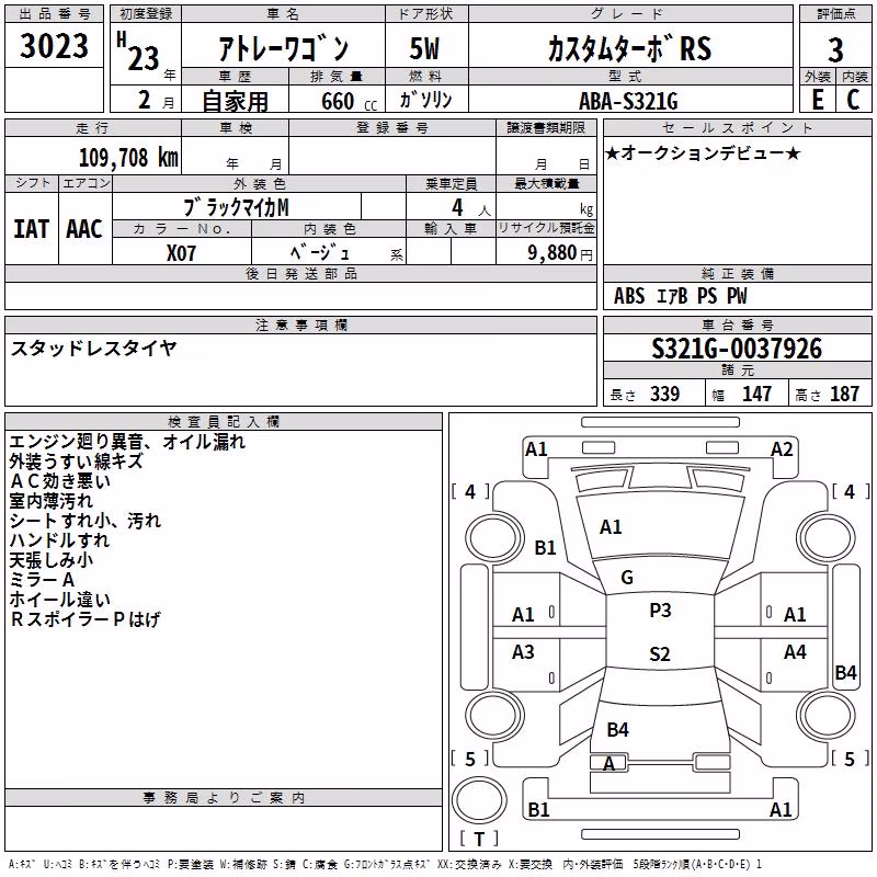 DAIHATSU ATRAI