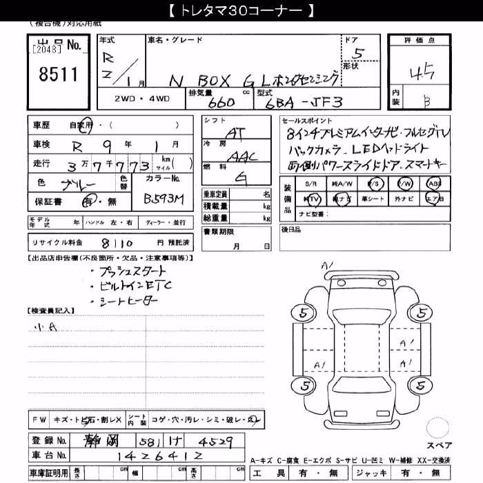 HONDA N-BOX
