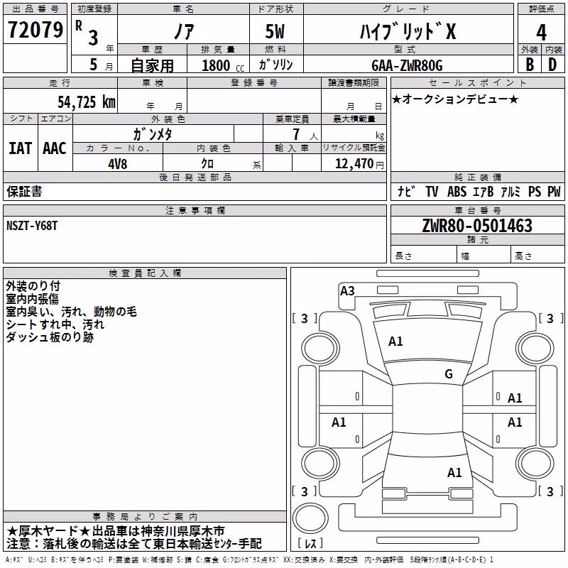 TOYOTA NOAH
