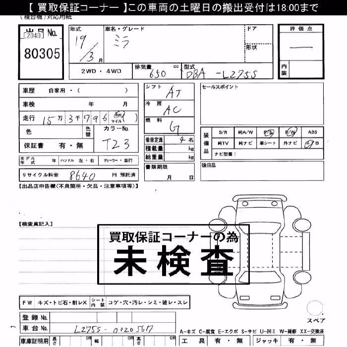 DAIHATSU MIRA