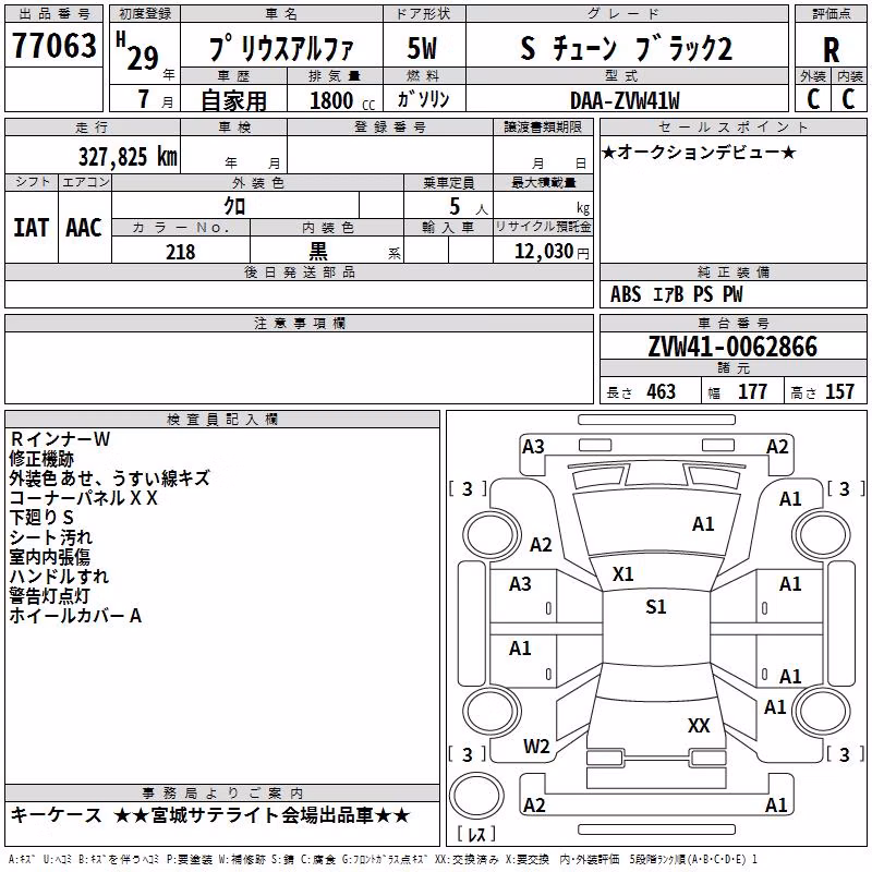 TOYOTA PRIUS ALPHA