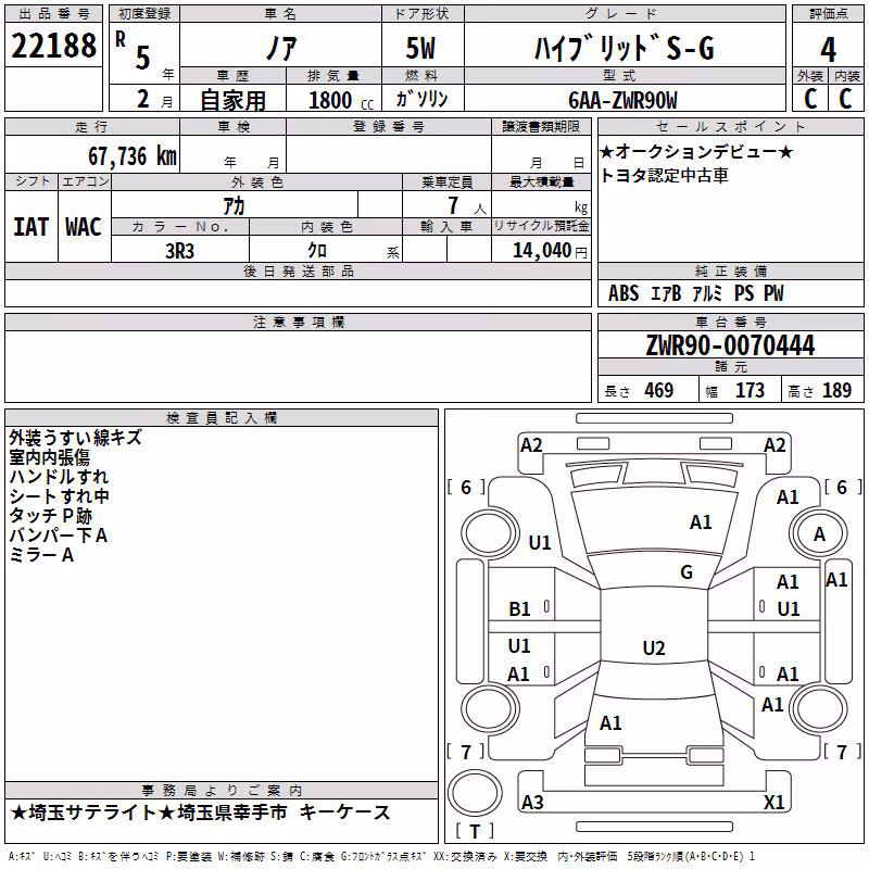 TOYOTA NOAH