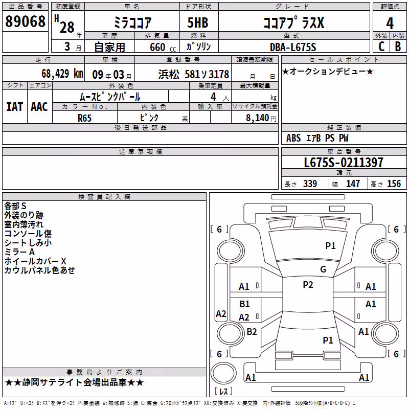 DAIHATSU MIRA COCOA