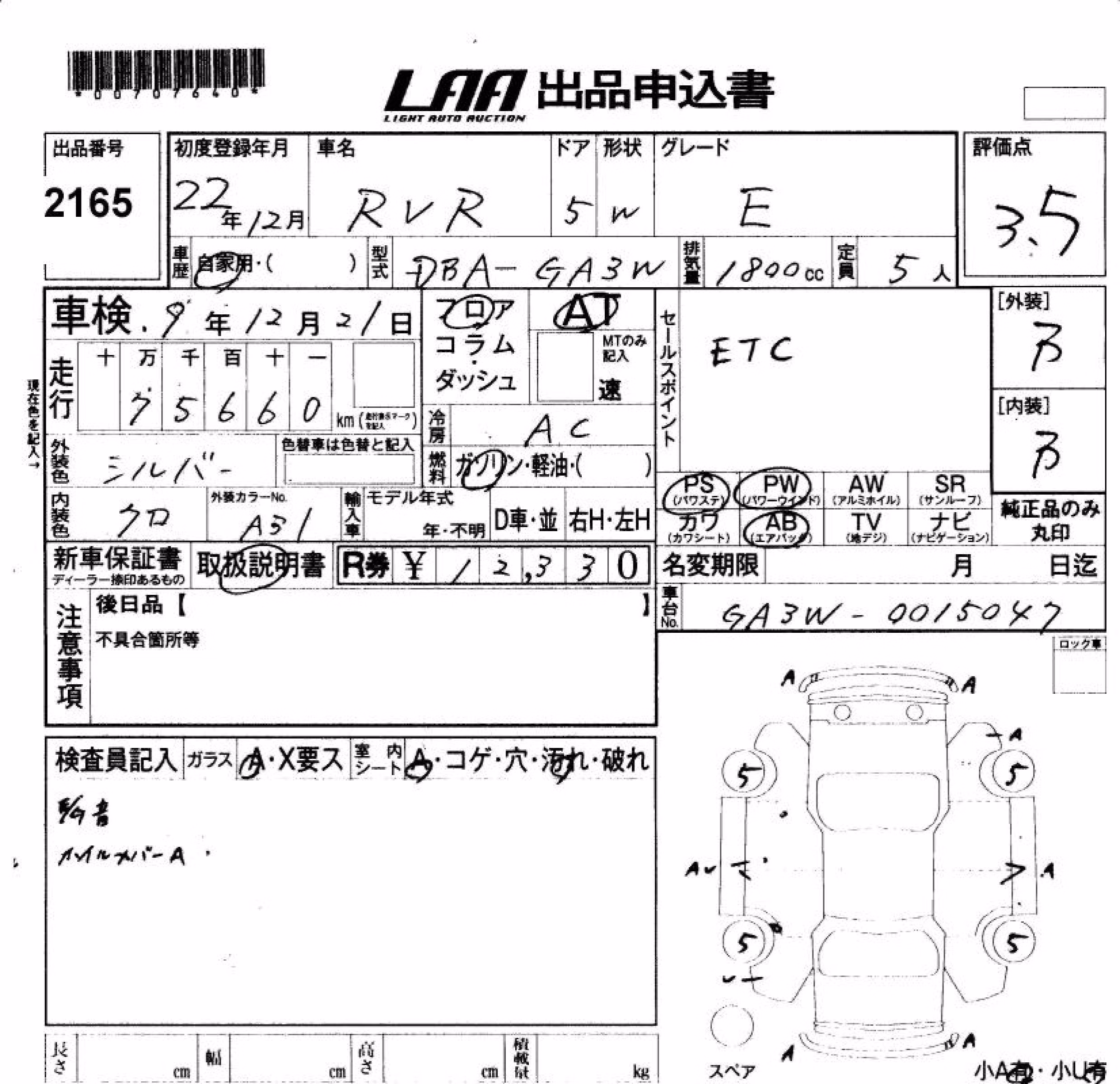 MITSUBISHI RVR