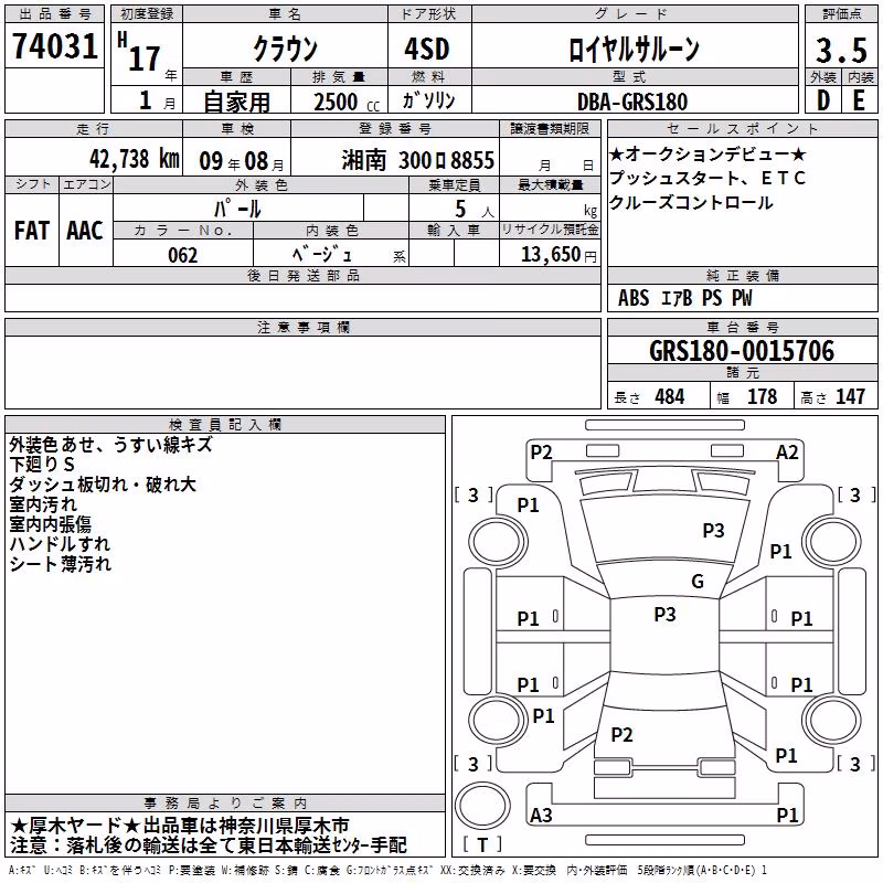TOYOTA CROWN