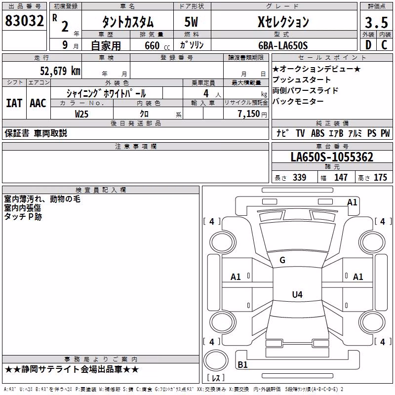 DAIHATSU TANTO