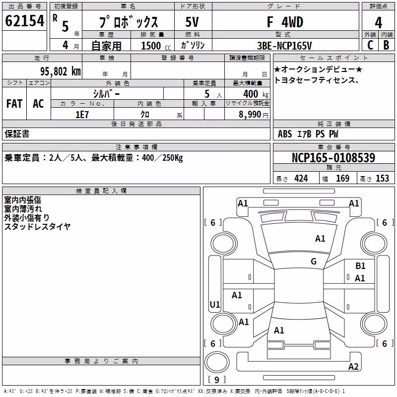 TOYOTA PROBOX