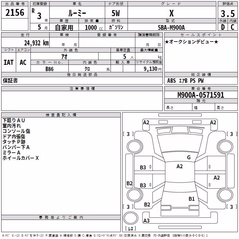 TOYOTA ROOMY