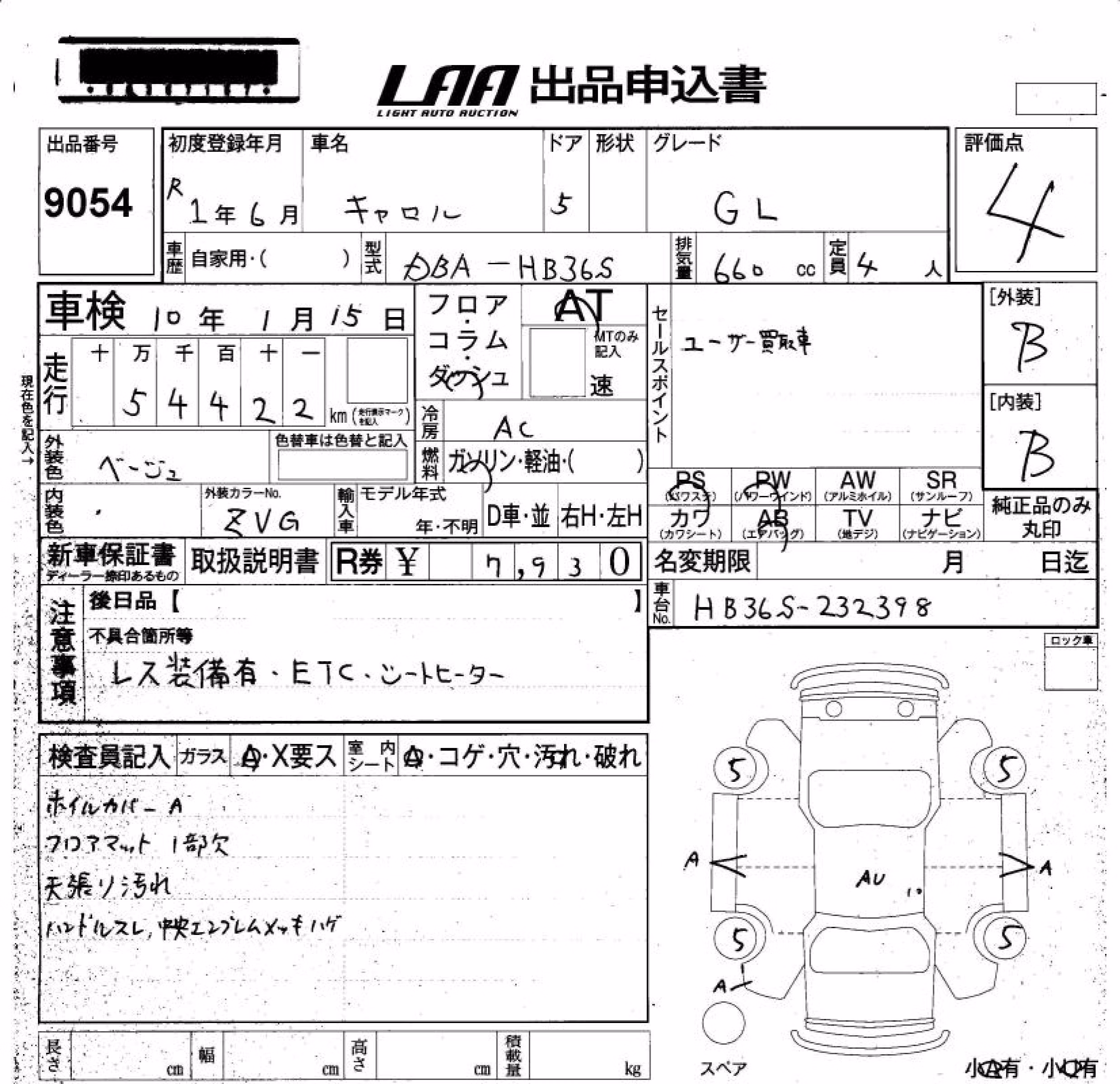 MAZDA CAROL