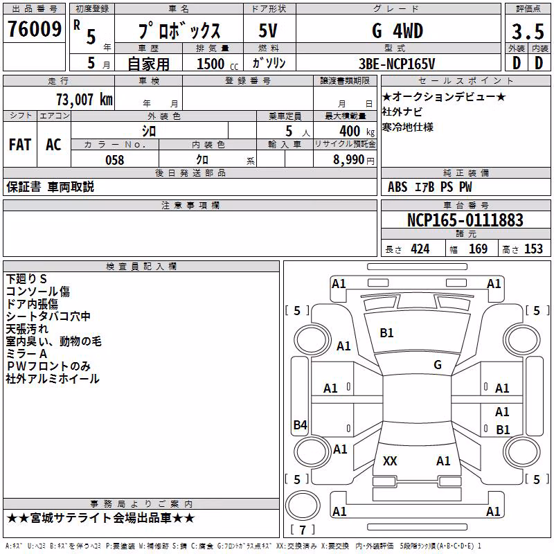 TOYOTA PROBOX