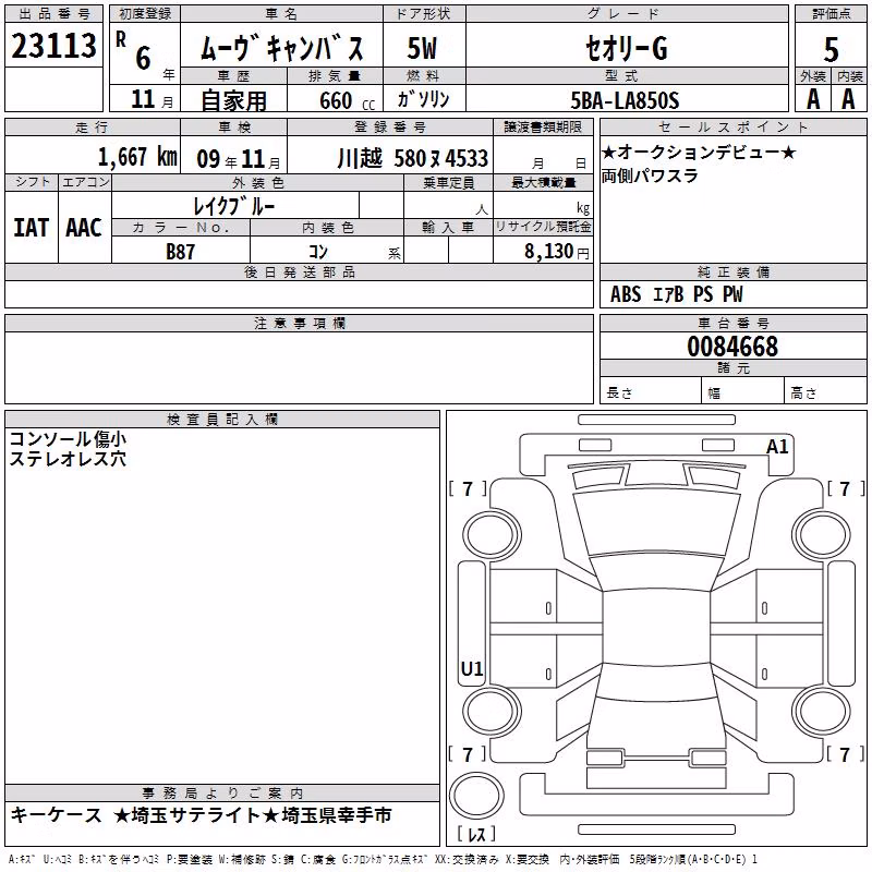 DAIHATSU MOVE CANBUS