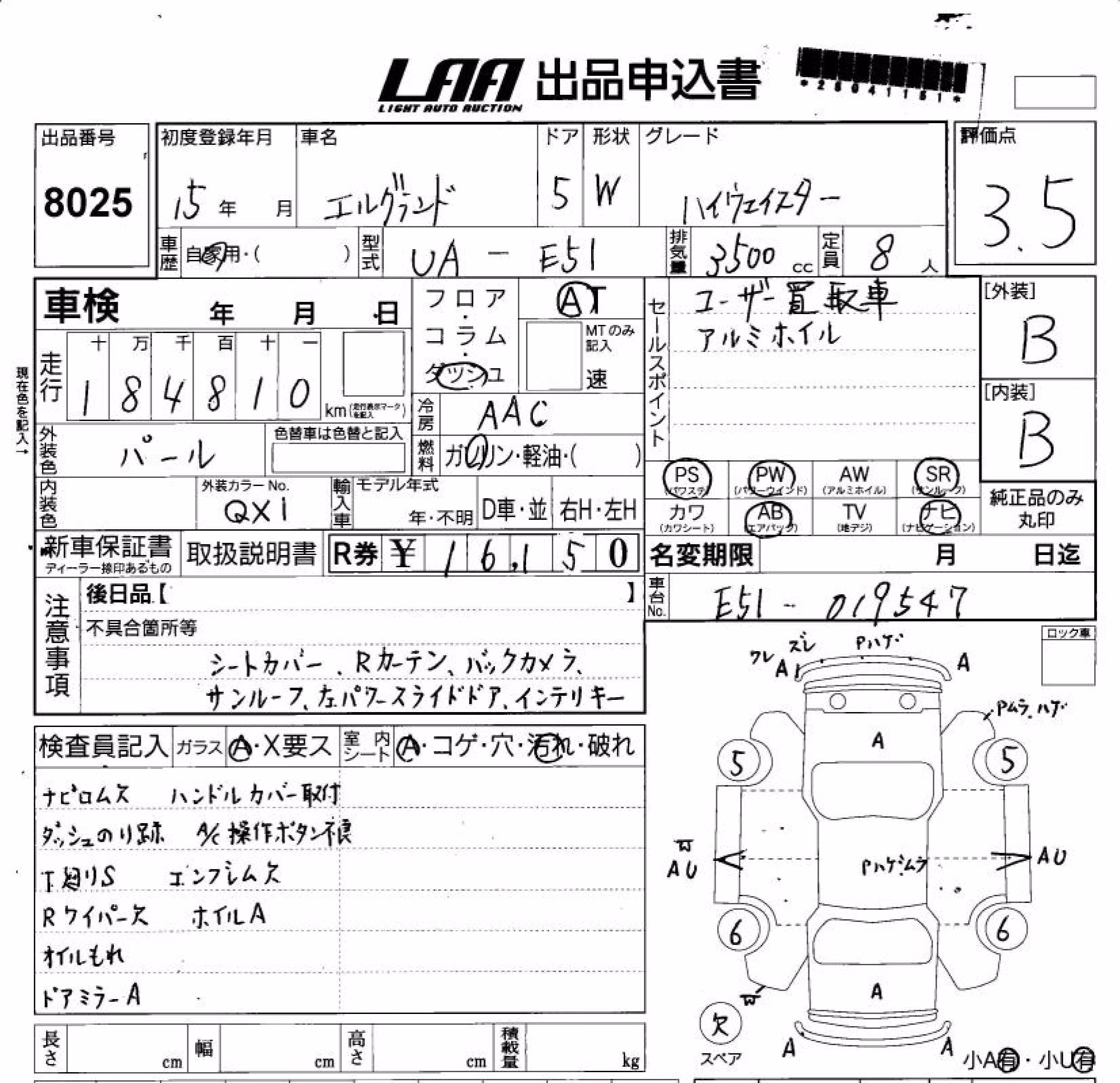 NISSAN ELGRAND