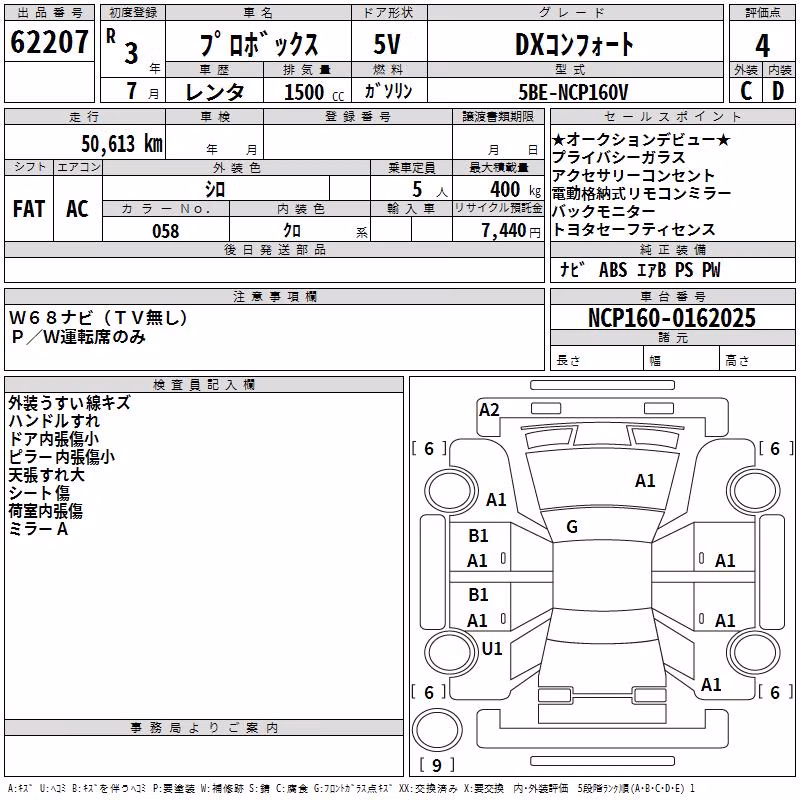 TOYOTA PROBOX
