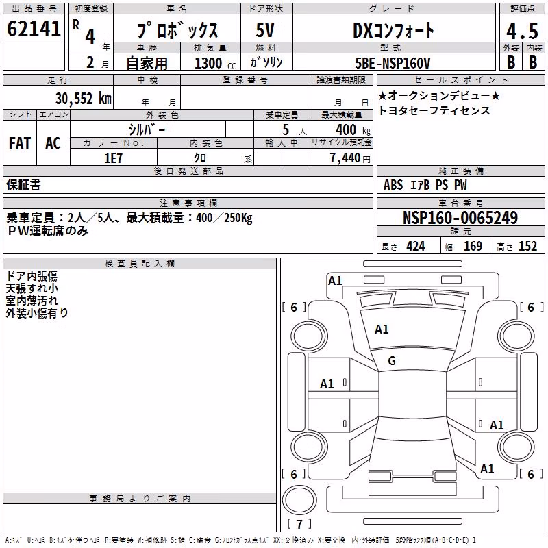 TOYOTA PROBOX