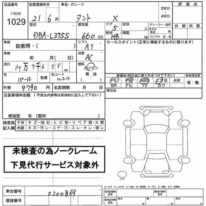 DAIHATSU TANTO