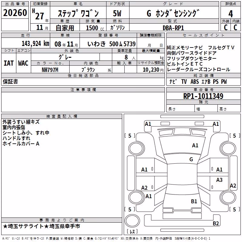 HONDA STEPWGN