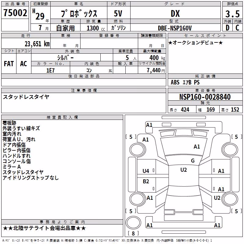 TOYOTA PROBOX